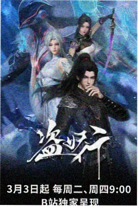 心理测量者剧场版 常守朱 角色图